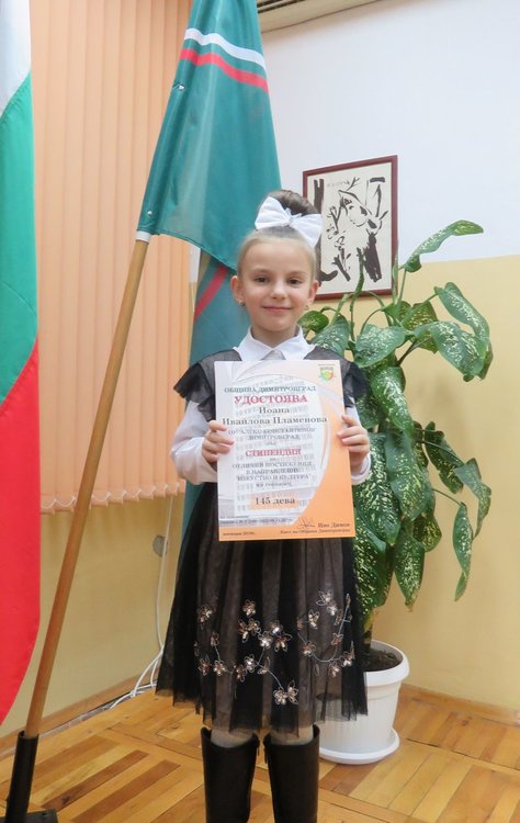 Даровити алековци получиха своите стипендии