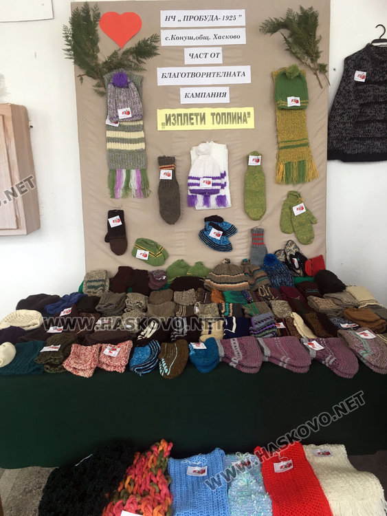 Конуш изпрати топли шалове, шапки, ръкавици за бездомници