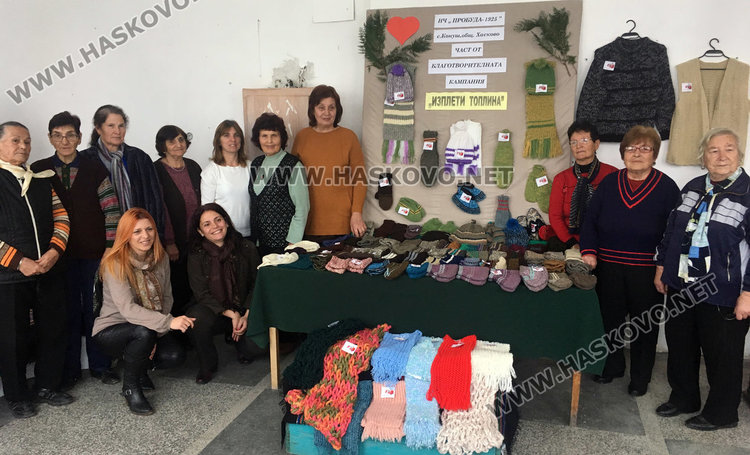 Конуш изпрати топли шалове, шапки, ръкавици за бездомници