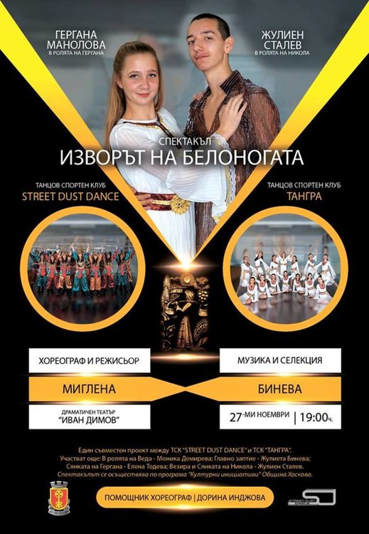 снимки: Facebook