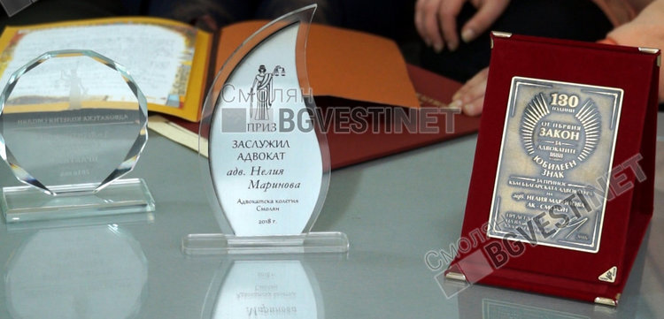  Нелия Маринова с отличие „заслужил адвокат“ от колегията в Смолян 