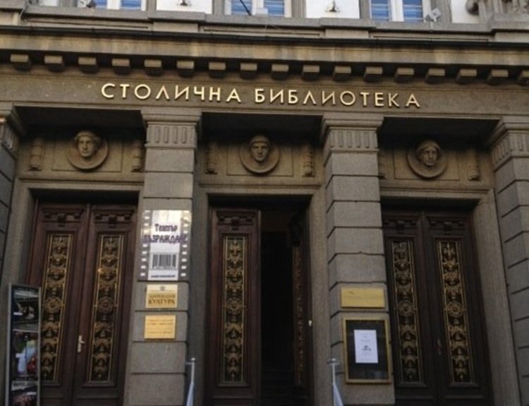 Георги Господинов, Николай Овчаров и Божана Апостолова са автори на годината в Столичната библиотека