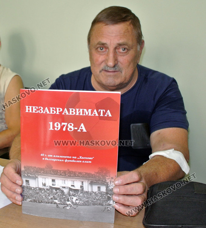 Димитър Димитров