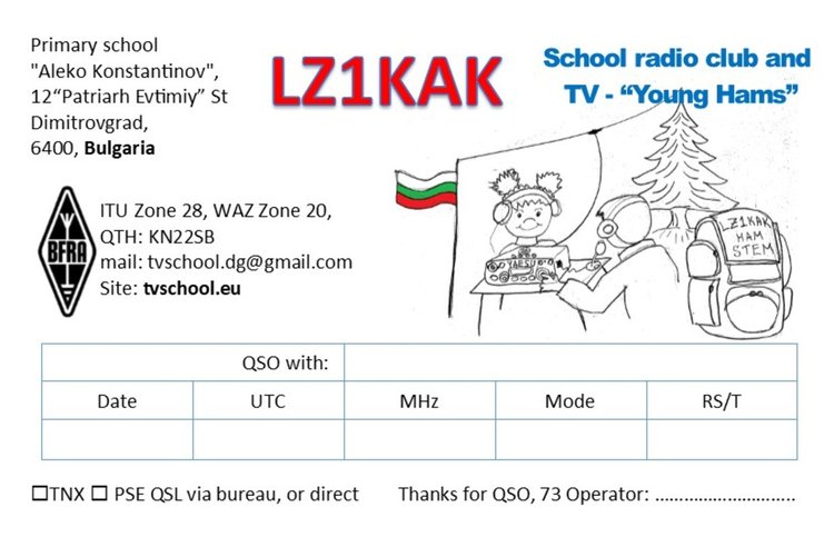 QSL картичка на клуба, с която се потвръждава осъществена радиовръзка