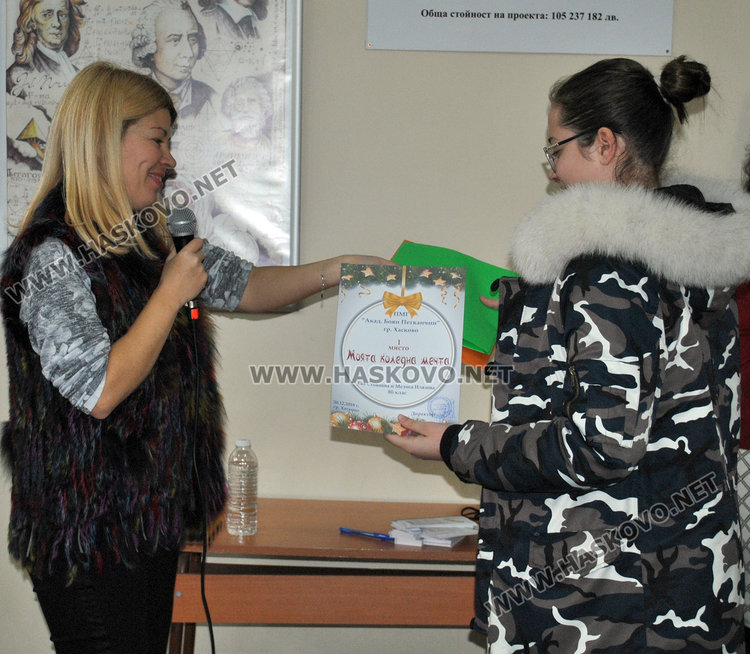 Коледуване и награди за изявени ученици в ПМГ, пристигна и робот