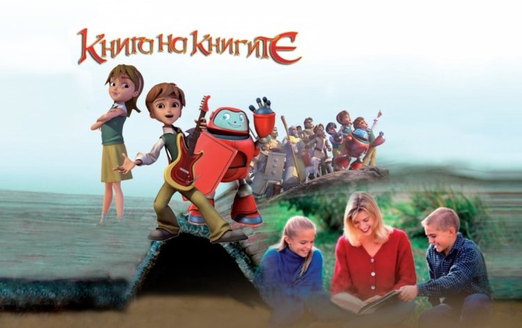 „Книга на книгите“ – специален подарък за децата на Хасково