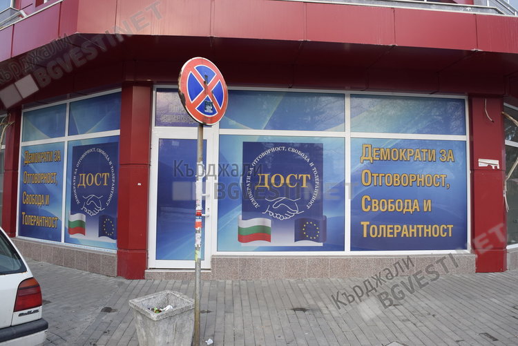 Местни лидери на ДОСТ подадоха оставки, несъгласни с политиката на Местан