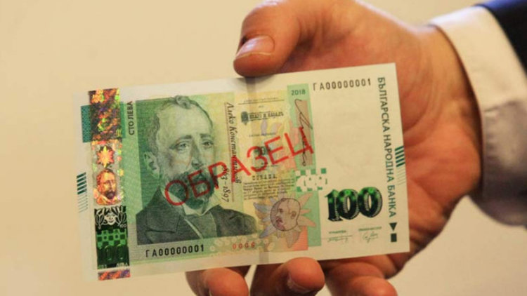 Пуснаха в обращение новата столевка с модерни защити