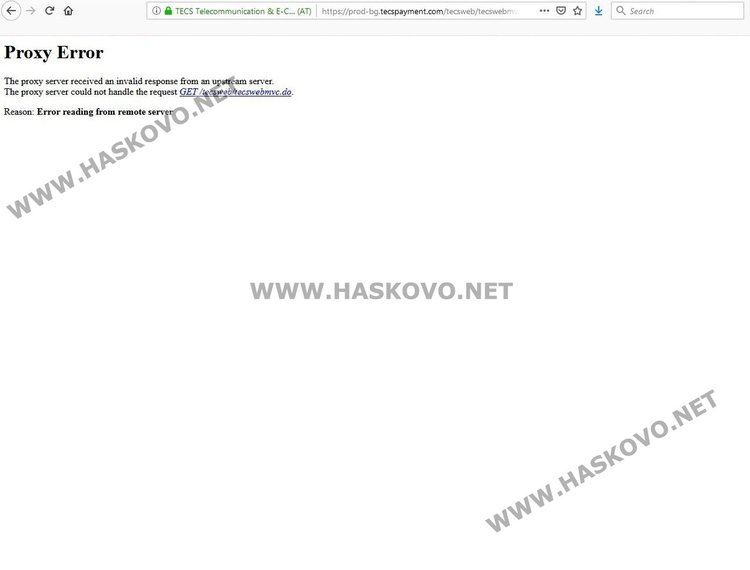 системата зацикля и дава грешка