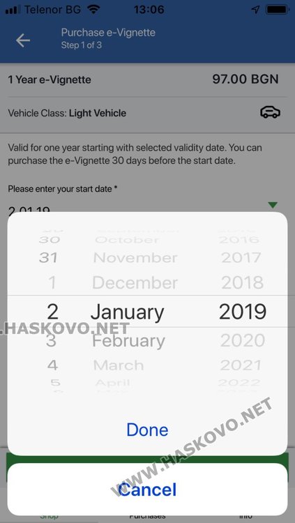 избираме дата от която да влезе в сила