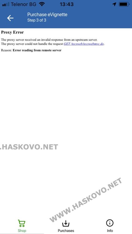 грешка която дава системата