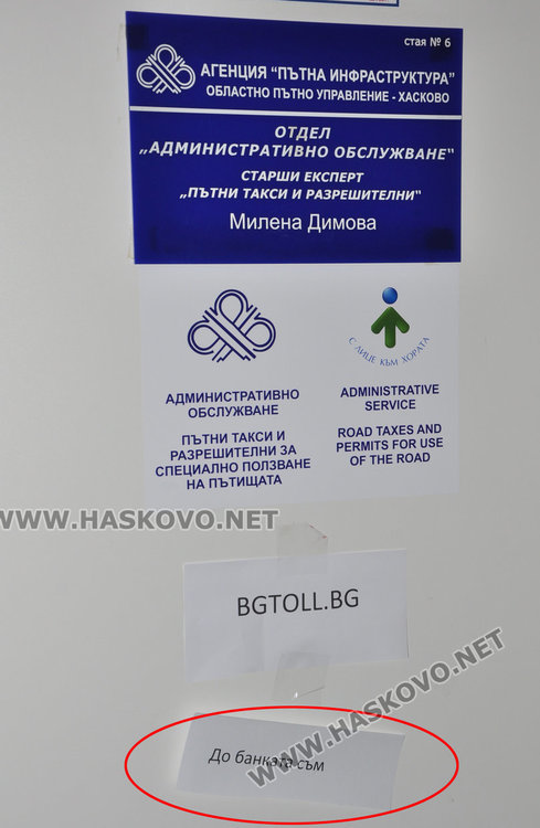 Хасковлии: Чакахме 2 часа в Пътното за винетки, онлайн не става