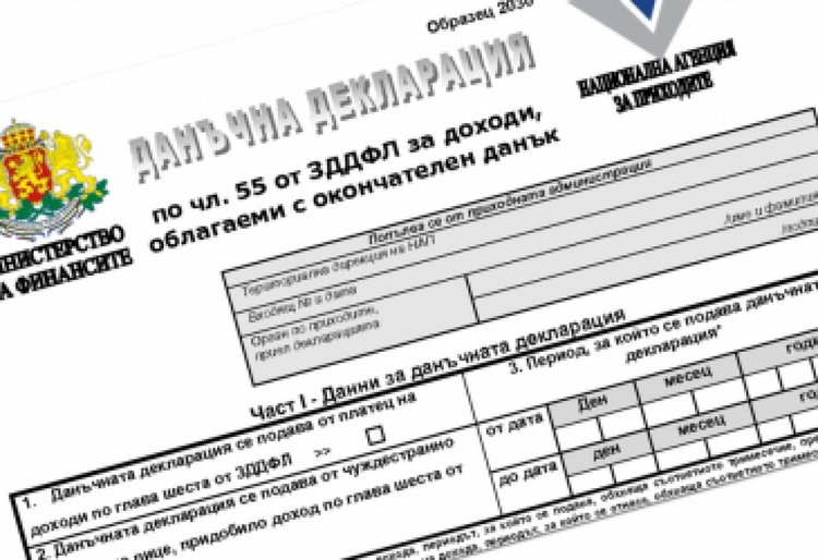 Данъчната кампания за доходите започва на 10 януари