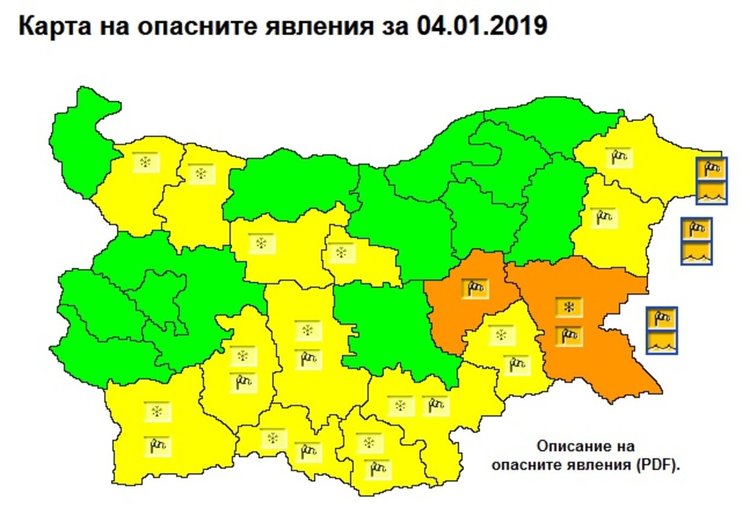 Оранжев код в 2 области, жълт в 13: Вятър, сняг и условия за виелици