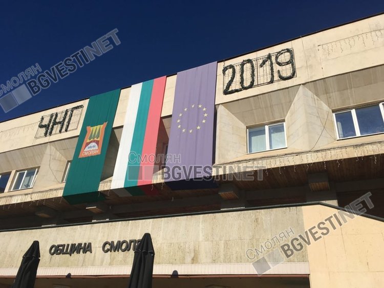 От началото на 2019-та година  Областна администрация Смолян издава апостили върху документи за чужбина