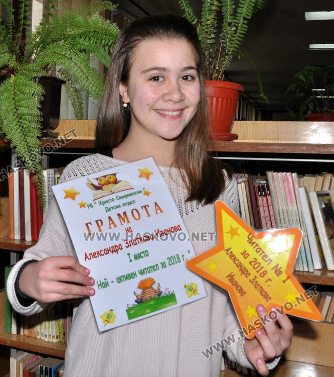 Шестокласничката Александра Иванова