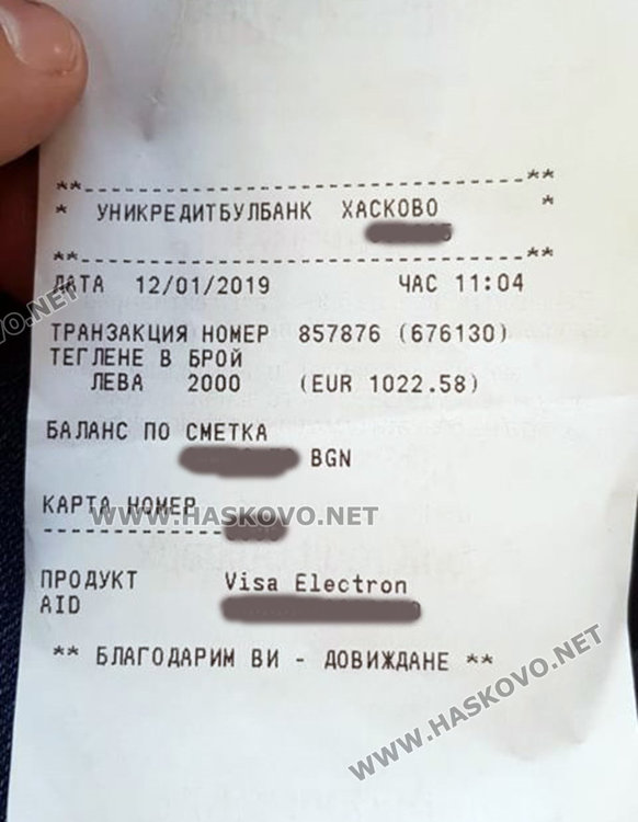 Хасковлия намери 2000 лева и ги предаде в полицията