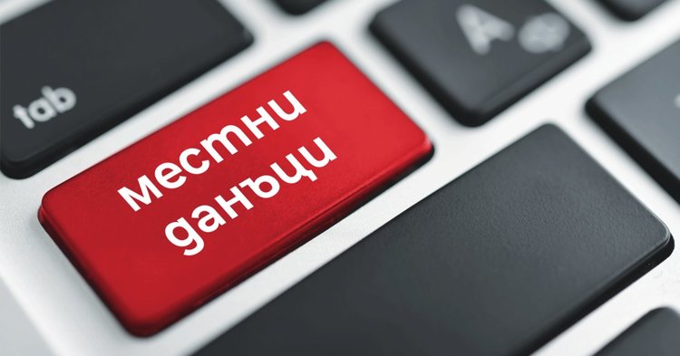 Леко ще бъдат увеличени данъците за сгради и автомобили през 2019-а