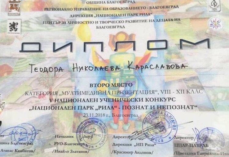 "Непознатата Рила" донесе отличие на Теди Караславова