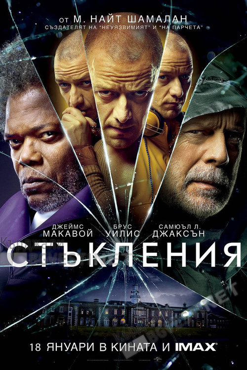 Премиера на "Стъкления" в Кърджали утре