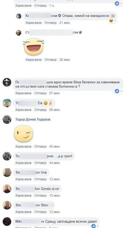 Пост и коментари от димитровградска група във фейсбук