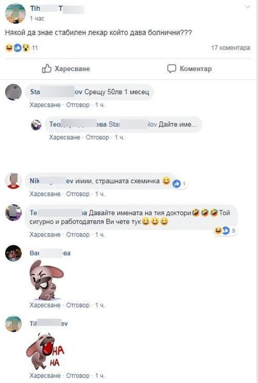 Пост и коментари от димитровградска група във фейсбук