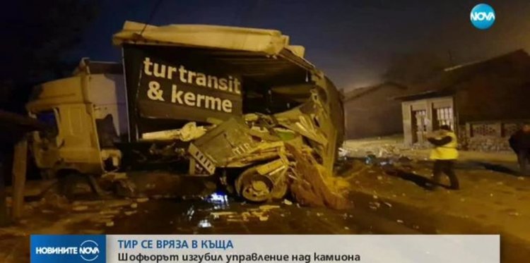 Турски ТИР се вряза в къща в Самоводене