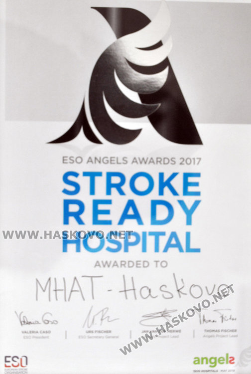 Хасковската болница с награда за лечение на инсулти, спасили над 20 с тромболиза