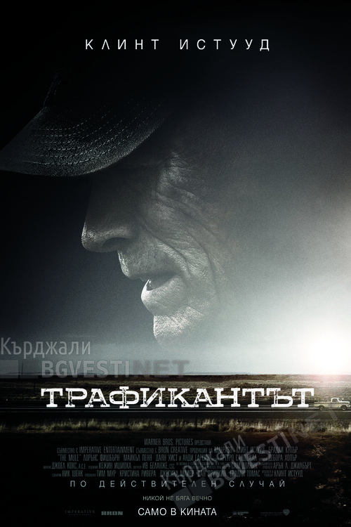 Две премиери на екран в Кърджали, гледайте драмата "Трафикантът"