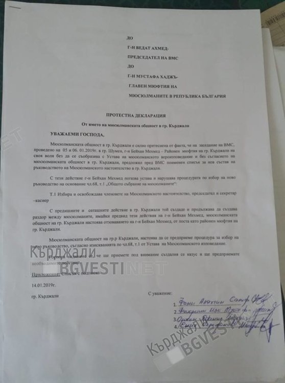 Писмото до ВМС