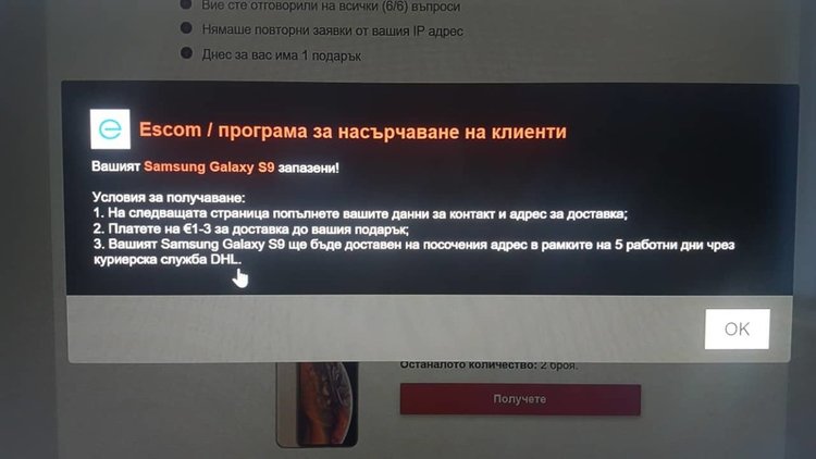 ESCOM предупреждава за измама в интернет