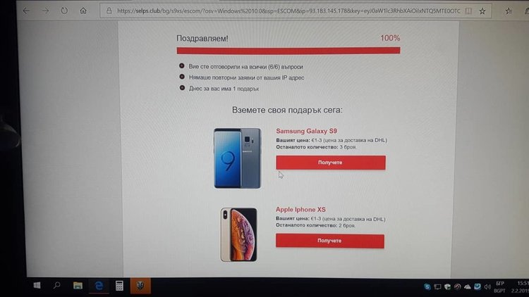 ESCOM предупреждава за измама в интернет