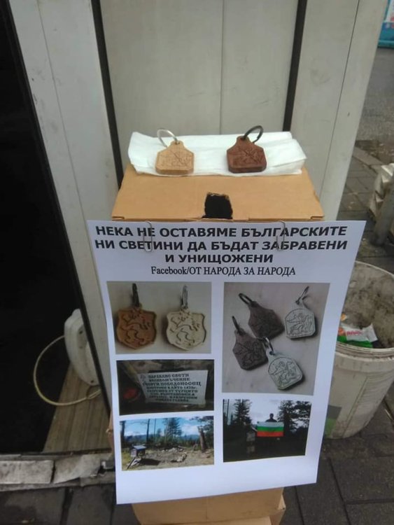 Младежи от Смолян обявиха кампания за възстановяване на параклис на над 500 години