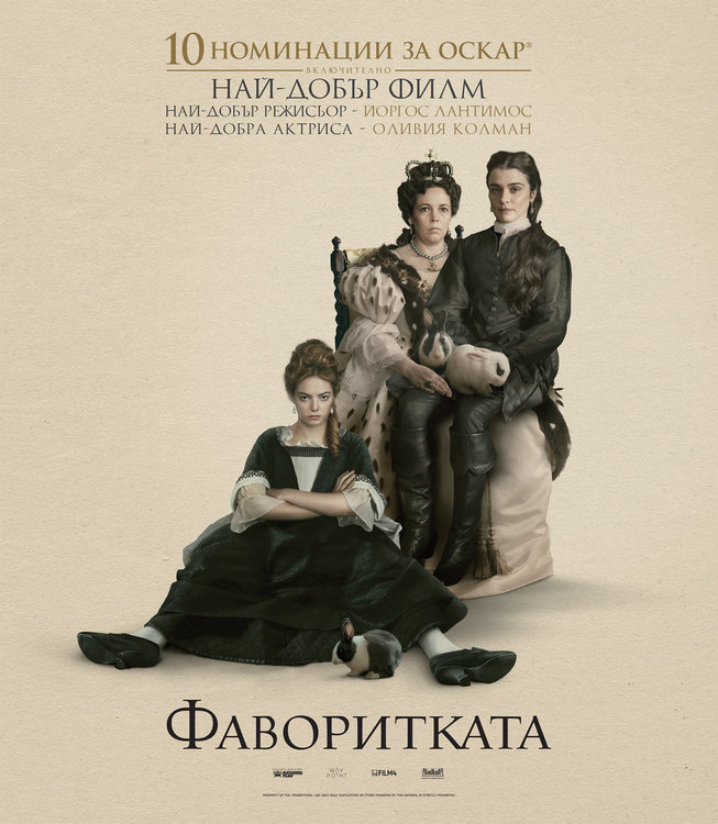 Извънредни излъчвания на феноменалните BTS, много премиери в Кърджали