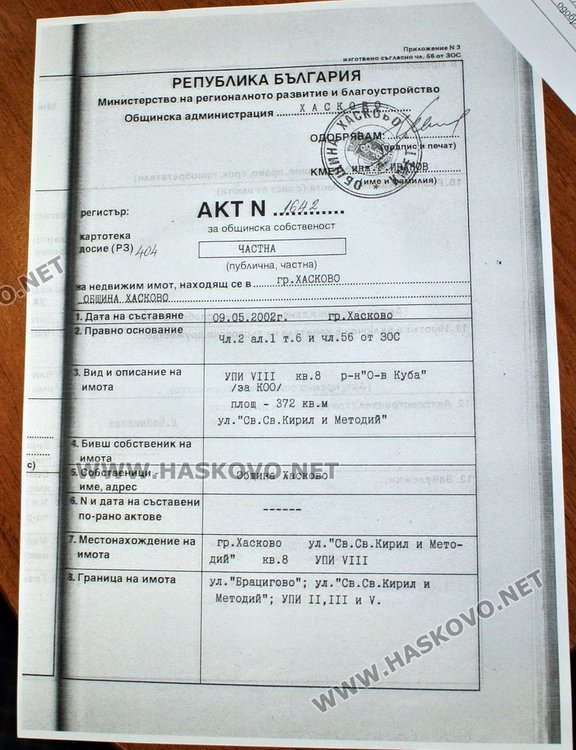 Общината запазва своята част в спорния парцел в „Куба“ за парк