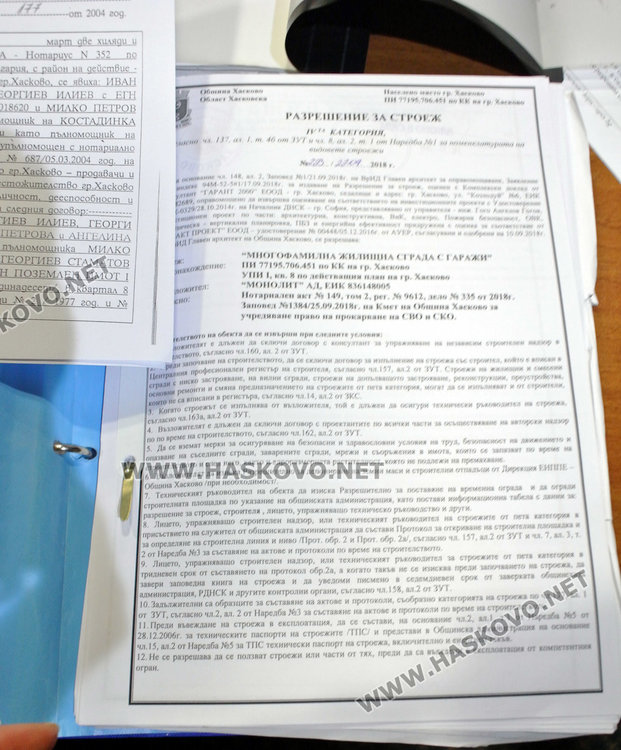 Общината запазва своята част в спорния парцел в „Куба“ за парк