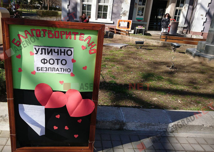 2 в 1 от ЦМИР - Асеновград днес: Незабравим фотоспомен и шанс за добро дело