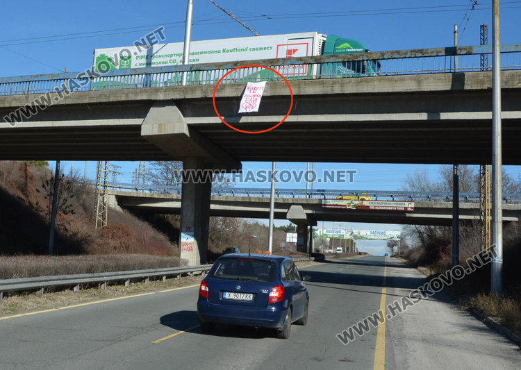 Атрактивни табели и пожелания за празника в Хасково и Харманли