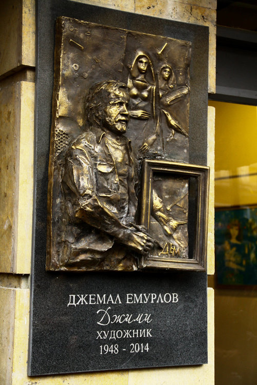 Откриха барелеф на Джими, паметта му почете  председателят на Народното събрание