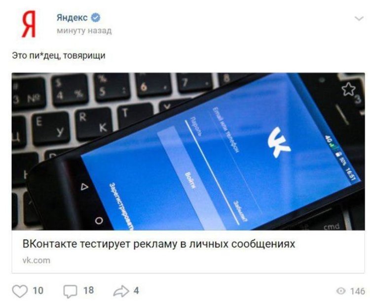 Хакнаха руската социална мрежа