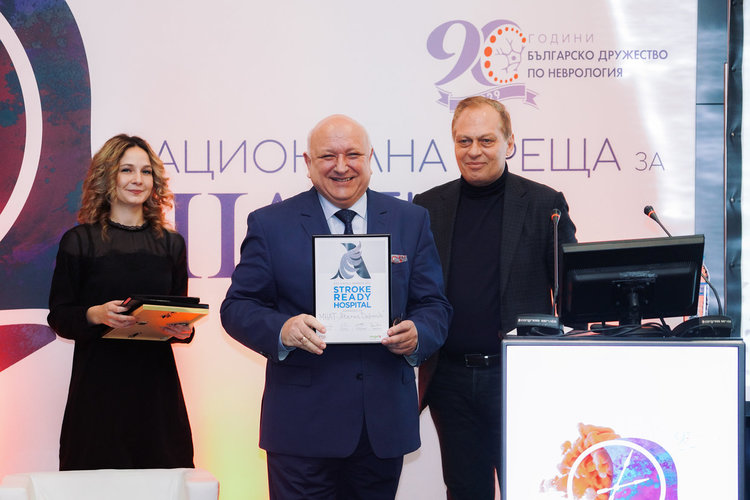 МБАЛ”Д-р Ат.Дафовски”- Кърджали с награда  за лечение на пациенти с исхемичен инсулт 