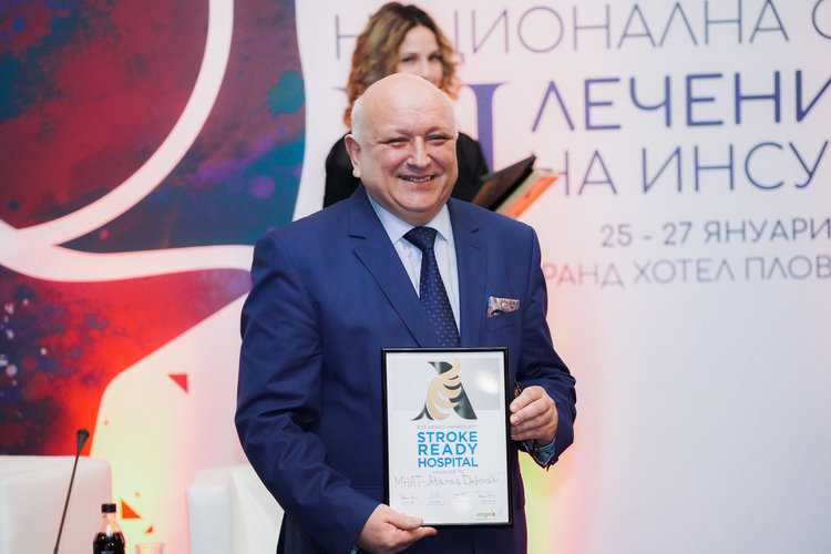 МБАЛ”Д-р Ат.Дафовски”- Кърджали с награда  за лечение на пациенти с исхемичен инсулт 