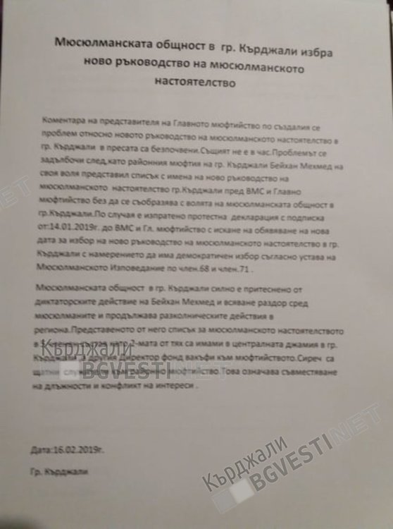 Избраха алтернативно джамийско настоятелство в Кърджали с председател Фахреттин Изет