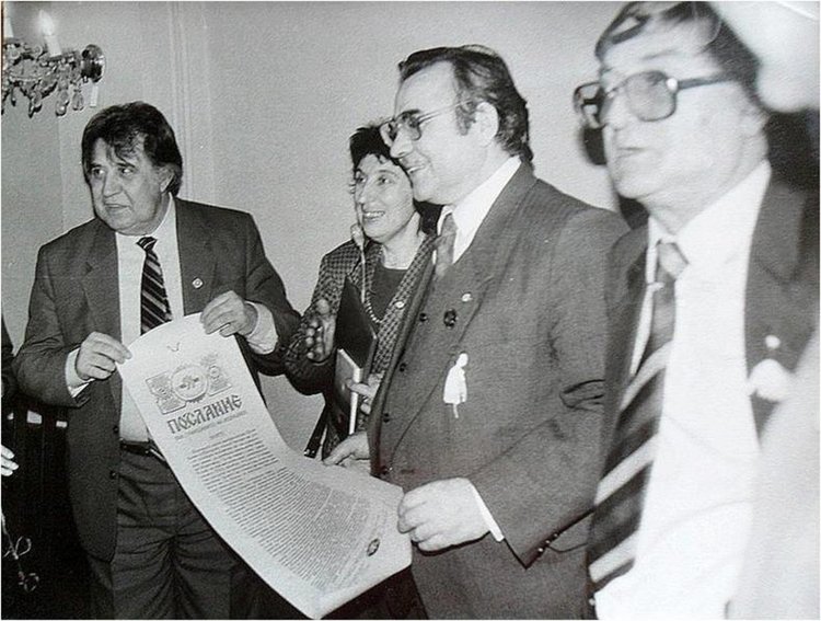 Обръщение на българския народ