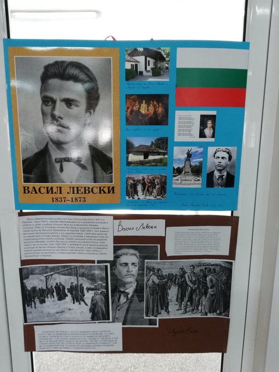 Славейковци почетоха паметта на Апостола на свободата