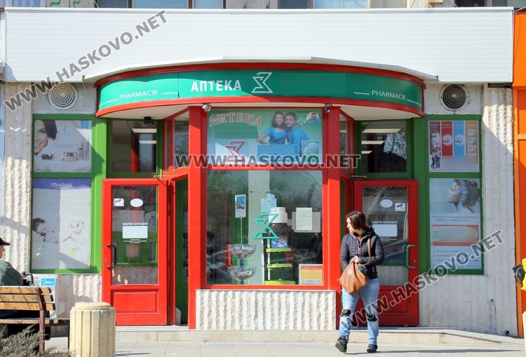 Димитровградските аптеки не подкрепиха националния протест на аптекарите