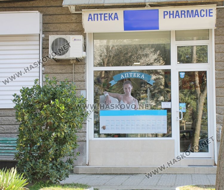 Димитровградските аптеки не подкрепиха националния протест на аптекарите