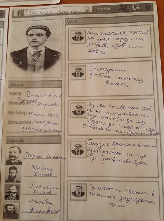 Първомайските ученици почетоха Апостола