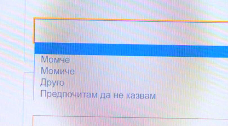 Анкета на ЕК пита учениците: Момче ли си, момиче или... друго