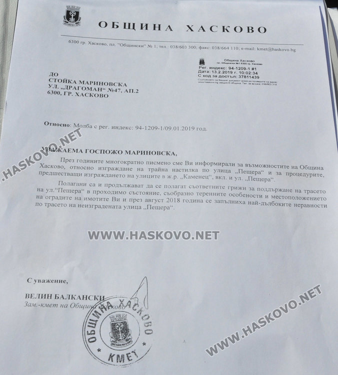 В Хисаря излязоха на протест заради липса на вода, канализация и асфалт